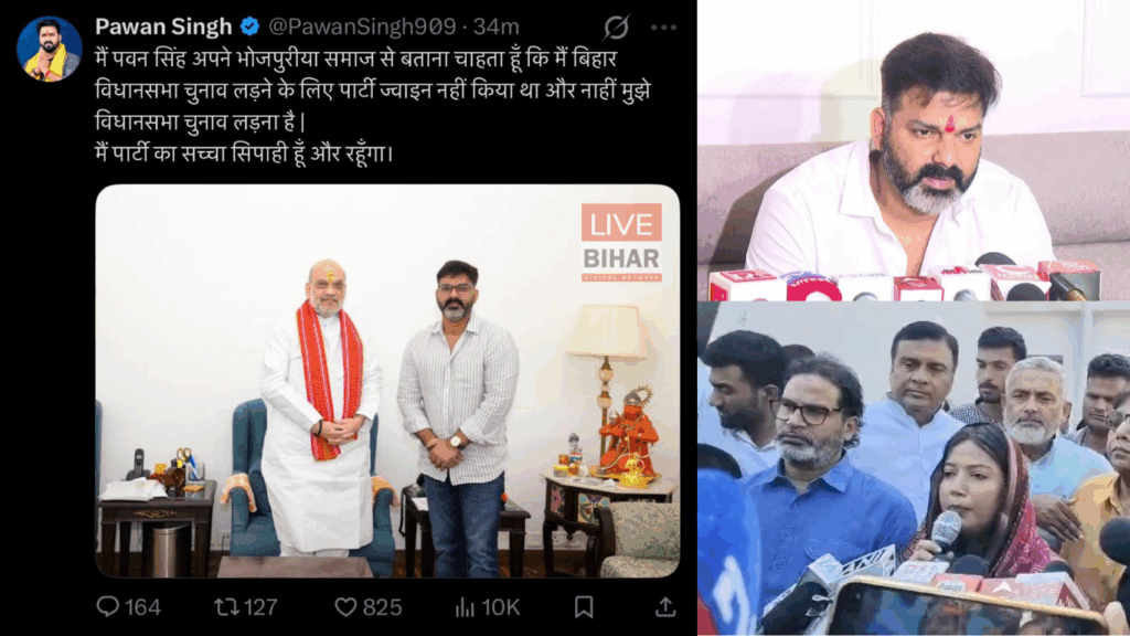 पवन सिंह ने साफ किया: “मैं बिहार विधानसभा चुनाव में नहीं लड़ूंगा” — भाजपा के लिए रहेंगे सच्चा सिपाही 3 पवन सिंह ने साफ किया: “मैं बिहार विधानसभा चुनाव में नहीं लड़ूंगा” — भाजपा के लिए रहेंगे सच्चा सिपाही 2