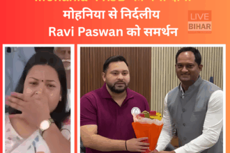 Mohania Assembly Election 2025: RJD candidate Shweta Suman nomination cancelled
