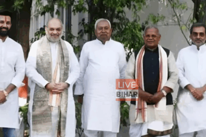 बिहार NDA सीट बंटवारा 2025: 101-101 सीटों पर BJP–JDU में बड़ा समझौता, चिराग पासवान को मिली 29 सीटें — गठबंधन में दिखी एकजुटता की ताकत! 2