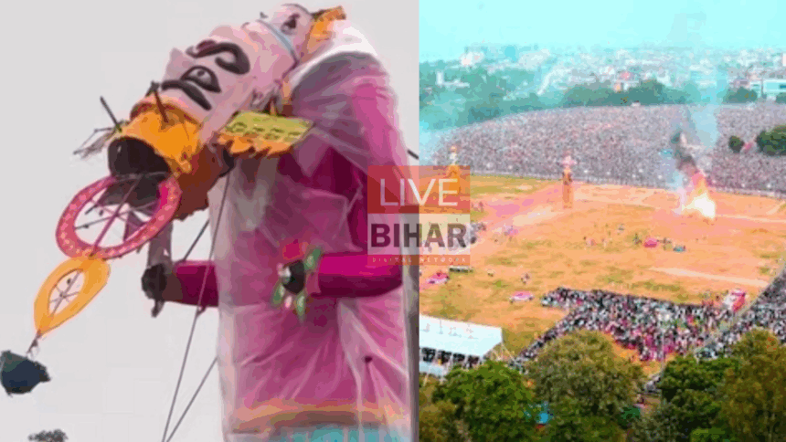 बारिश ने बुझा दी लंका की अग्नि: पटना में रावण दहन पर लगा ग्रहण 1
