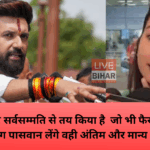 Bihar Election 2025 में NDA संकट और चिराग पासवान की बैठक