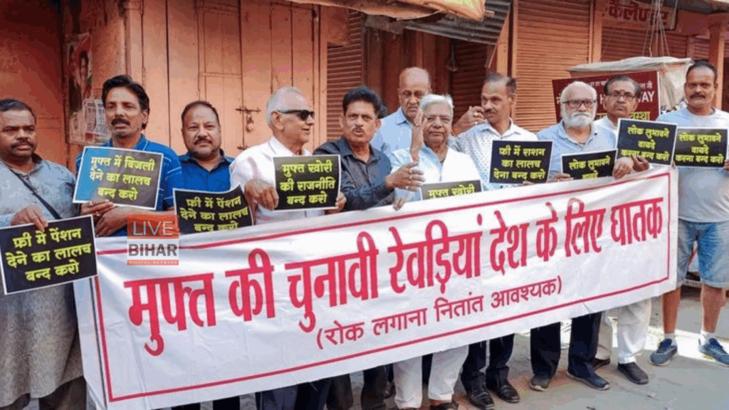 बिहार चुनाव 2025: ‘राजनीतिक रिश्वतखोरी’ की नई मिसाल – जब रेवड़ियों से बदला वोटों का गणित! मुफ्त योजनाओं से वोट तक: राजनीति का बदलता चेहरा 2 बिहार चुनाव 2025: ‘राजनीतिक रिश्वतखोरी’ की नई मिसाल – जब रेवड़ियों से बदला वोटों का गणित! मुफ्त योजनाओं से वोट तक: राजनीति का बदलता चेहरा 1
