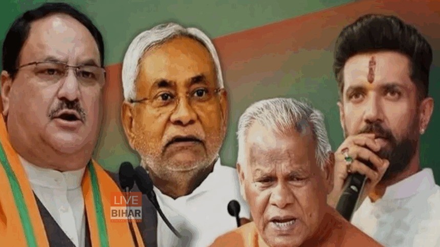 Bihar Election 2025 NDA Seat Sharing बैठक दिल्ली में
