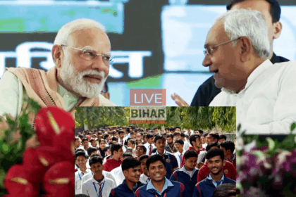 PM Modi ने बिहार के युवाओं को दी बड़ी सौगात | बेरोजगारों और छात्रों को मिलेंगे हर महीने ₹1000 2