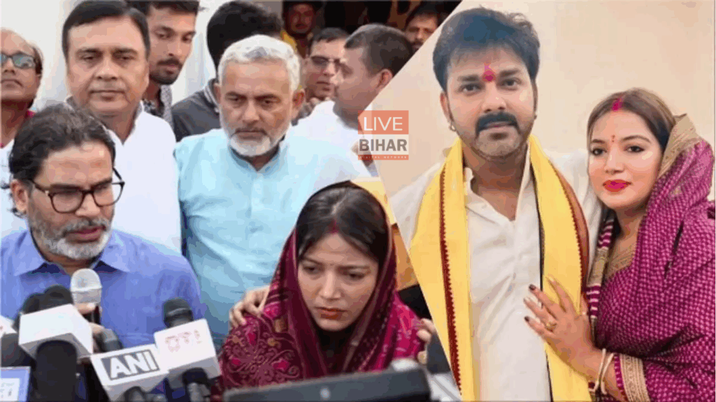 बिहार चुनाव 2025: पवन सिंह की नई सियासी चाल! मां को काराकाट से उतारने की तैयारी से मचा सियासी बवाल 1