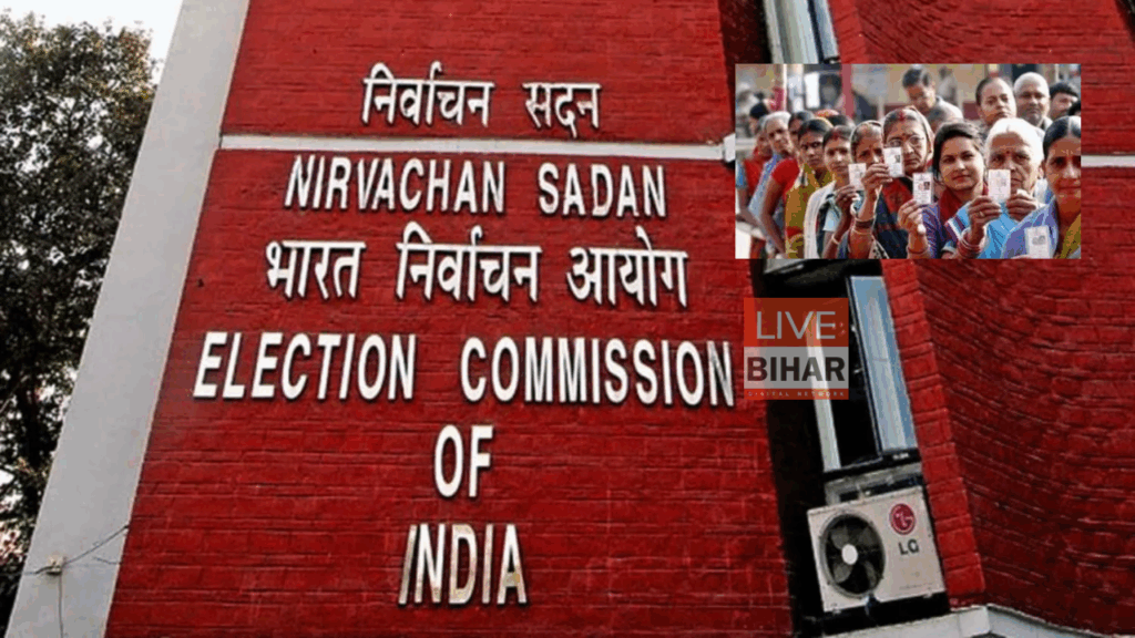 Bihar Election 2025: चुनाव आयोग आज करेगा ऐतिहासिक एलान, एक या दो चरणों में चुनाव 1