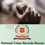 बिहार में 2862 हत्याएं, देश में दूसरा स्थान | NCRB रिपोर्ट 2023 ने कानून-व्यवस्था पर खड़े किए गंभीर सवाल 11
