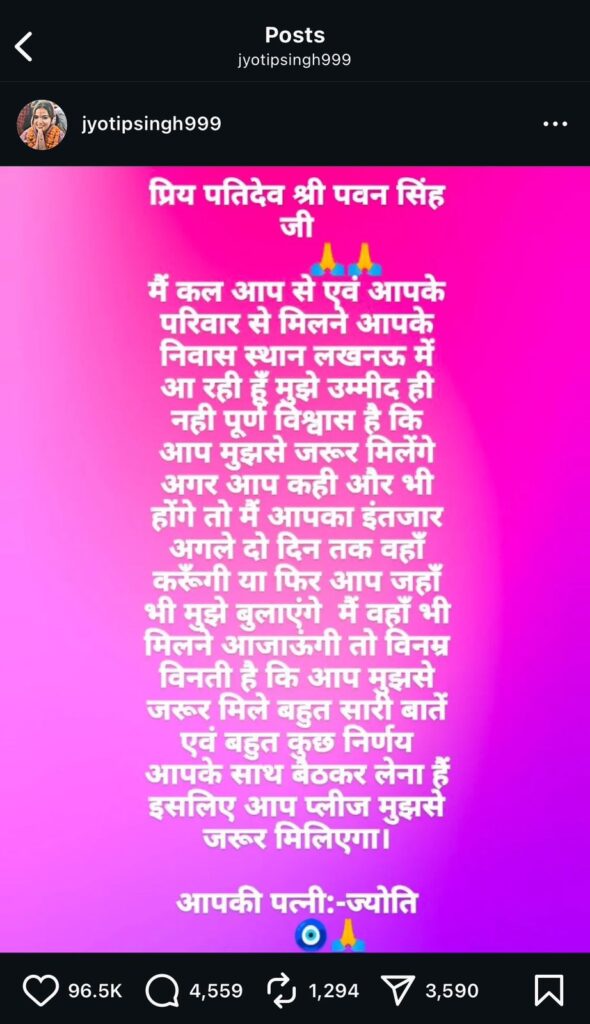 सुर्खियों में फिर पवन सिंह और ज्योति सिंह का हाई वोल्टेज विवाद — सच्चाई जानकर चौंक जाएंगे! 1