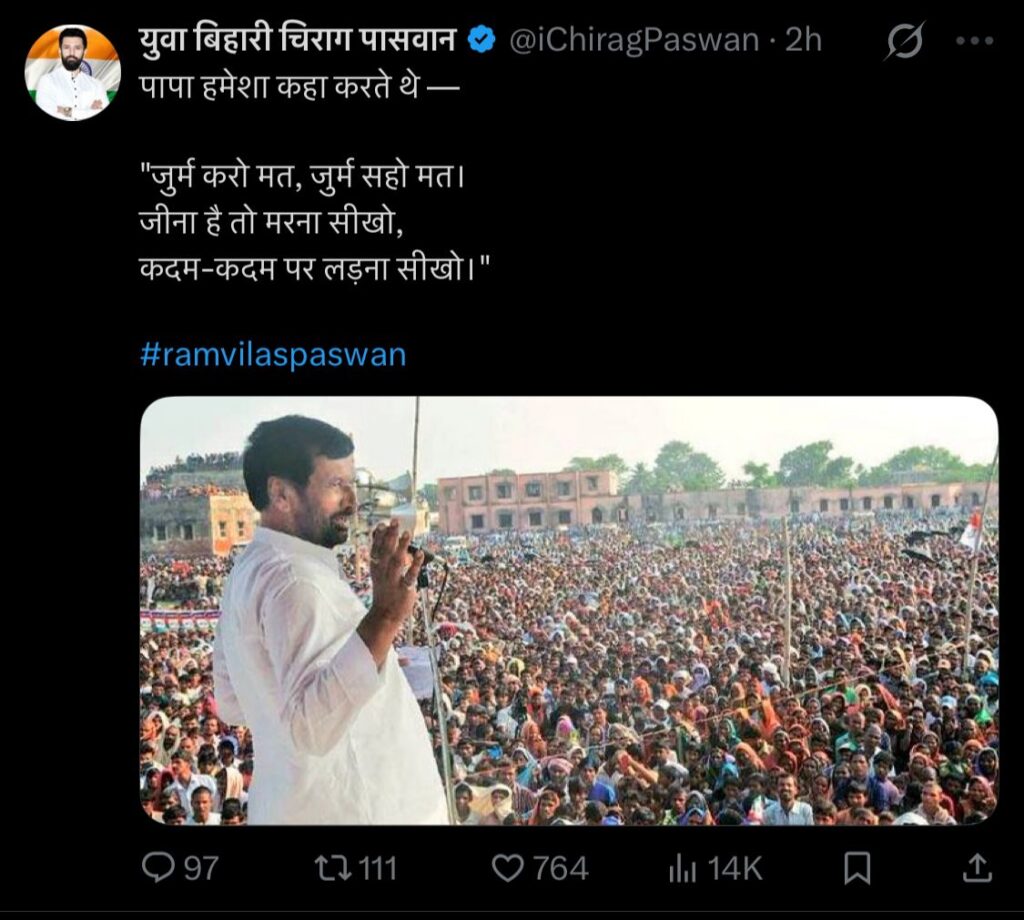 Bihar Election 2025: चिराग पासवान ने बढ़ाई NDA की मुश्किलें — 35 सीटों की जिद से सियासत में गरमी, बोले “सही समय पर होगा खुलासा” 3 Bihar Election 2025: चिराग पासवान ने बढ़ाई NDA की मुश्किलें — 35 सीटों की जिद से सियासत में गरमी, बोले “सही समय पर होगा खुलासा” 2