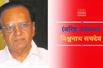 बिहार चुनाव 2025 में राजनीतिक रिश्वतखोरी और रेवड़ी संस्कृति