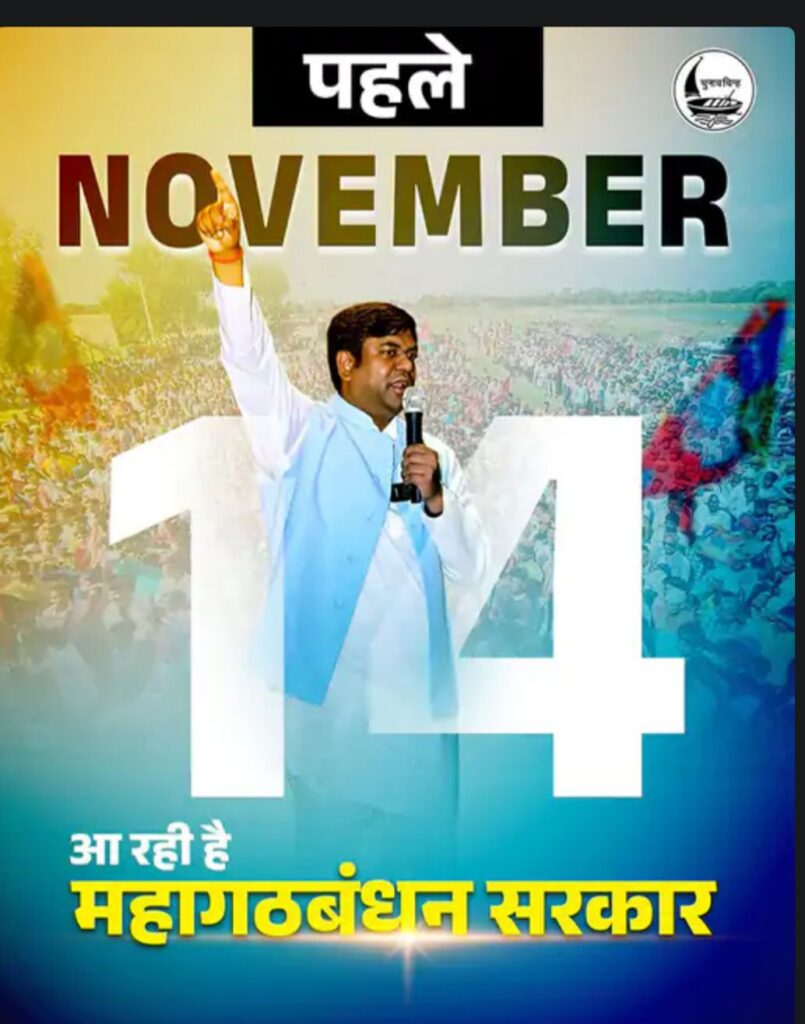 Bihar Election 2025: मुकेश सहनी का बड़ा ऐलान-महागठबंधन में हो सकती है टूट? होटल में कार्यकर्ताओं में मारपीट! 2 Bihar Election 2025: मुकेश सहनी का बड़ा ऐलान-महागठबंधन में हो सकती है टूट? होटल में कार्यकर्ताओं में मारपीट! 1