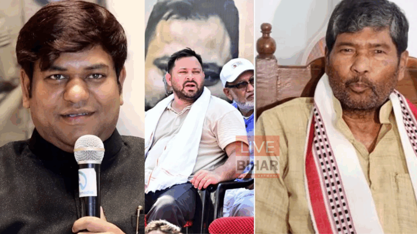 महागठबंधन सीटों का बंटवारा 2025: पशुपति पारस और वीआईपी की भूमिका