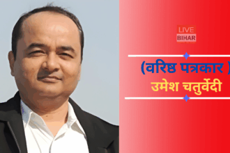 Rahul Gandhi Vote Chori बयान Bihar Election 2025