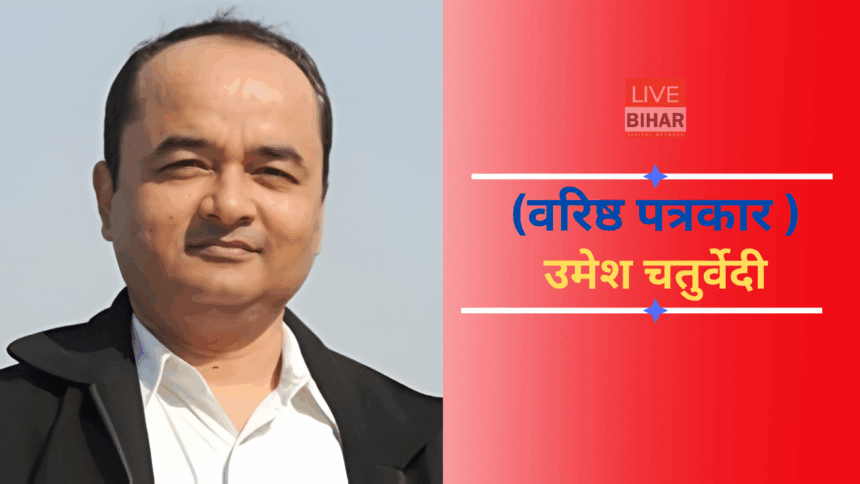 बिहार राजनीति जाति धर्म पर नई सोच की सकारात्मक लहर