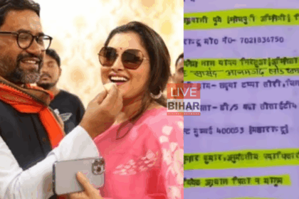 मुजफ्फरपुर मामला 2025 में निरहुआ और आम्रपाली दुबे पर आपराधिक परिवाद