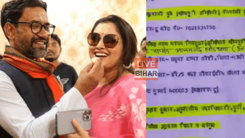मुजफ्फरपुर मामला 2025 में निरहुआ और आम्रपाली दुबे पर आपराधिक परिवाद