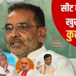 Bihar Election 2025: उपेंद्र कुशवाहा और नित्यानंद राय दिल्ली रवाना, अमित शाह से मुलाकात की तैयारी
