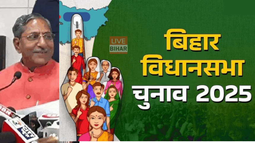 बिहार विधानसभा चुनाव 2025 BJP उम्मीदवार सूची