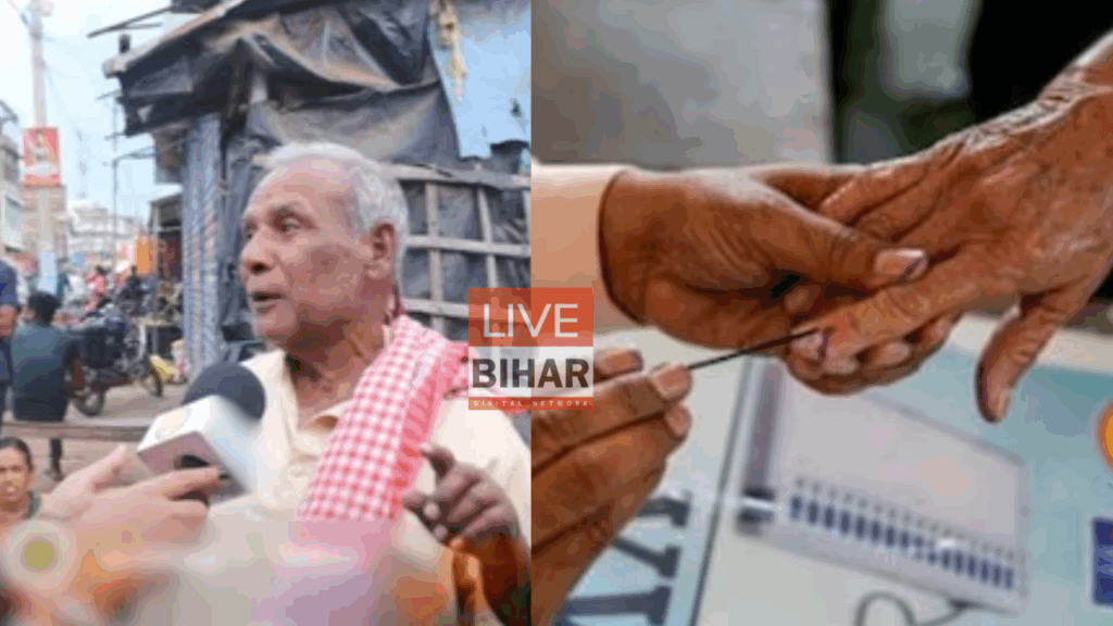 बिहार विधानसभा चुनाव में में दिखा बुजुर्गों का उत्साह - 14000 से अधिक वोटर्स की उम्र है 100 वर्ष के पार! 1