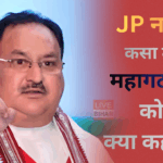 JP नड्डा औरंगाबाद जनसभा में विपक्ष पर हमला — Bihar News