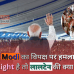PM Modi addressing a massive rally in Samastipur, Bihar Election 2025