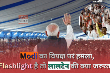 PM Modi addressing a massive rally in Samastipur, Bihar Election 2025