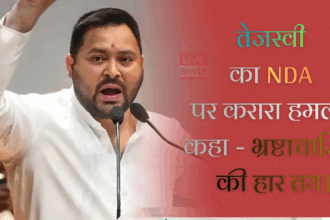 Bihar Election 2025 में तेजस्वी यादव बड़ा बयान