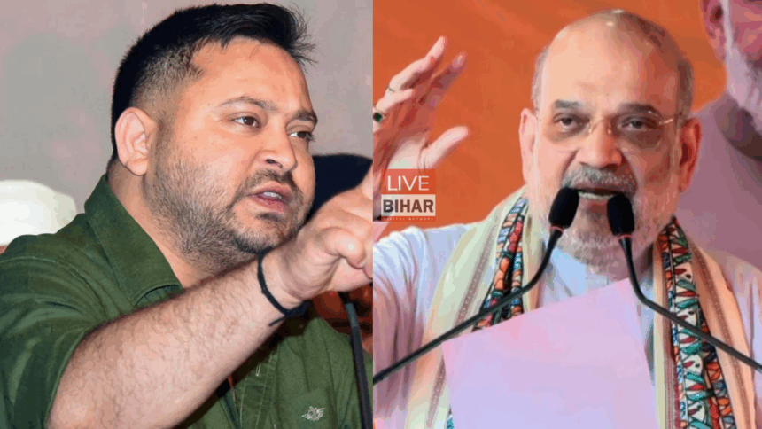 Tejashwi Yadav रैली खगड़िया में रद्द, केंद्र सरकार अमित शाह पर लगाया तानाशाही का आरोप। 1 Tejashwi Yadav खगड़िया रैली रद्द