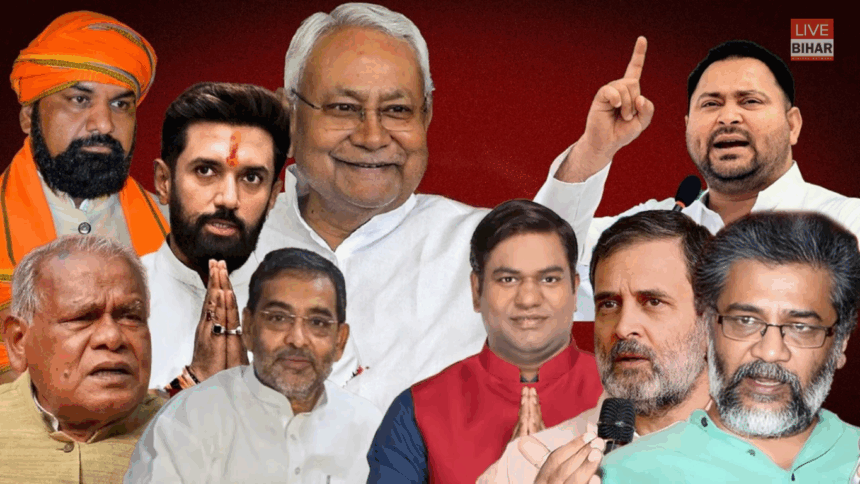 Bihar Election 2025: AI ने किया धमाकेदार खुलासा – NDA और महागठबंधन के घोषणापत्र कवर पेज में दिखा ‘विकास बनाम बदलाव’ का टकराव 1 Bihar Election 2025 में NDA और महागठबंधन के घोषणापत्र कवर पेज का AI विश्लेषण