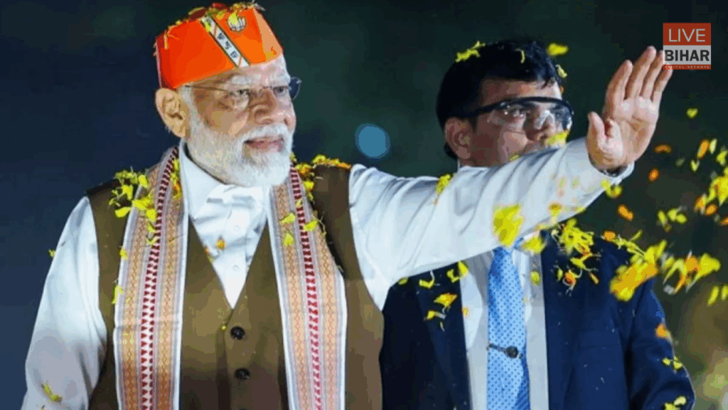 Bihar Chunav 2025: पीएम मोदी का ग्रैंड रोड शो — 2 नवंबर को पटना समेत 3 शहरी रूट, 3 नवंबर को कटिहार-सहरसा में जनसभाएं 2 Bihar Chunav 2025: पीएम मोदी का ग्रैंड रोड शो — 2 नवंबर को पटना समेत 3 शहरी रूट, 3 नवंबर को कटिहार-सहरसा में जनसभाएं 1