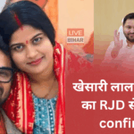 Bihar Election 2025 Mahagathbandhan Seat Sharing