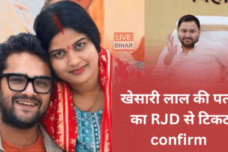 Bihar Election 2025 Mahagathbandhan Seat Sharing