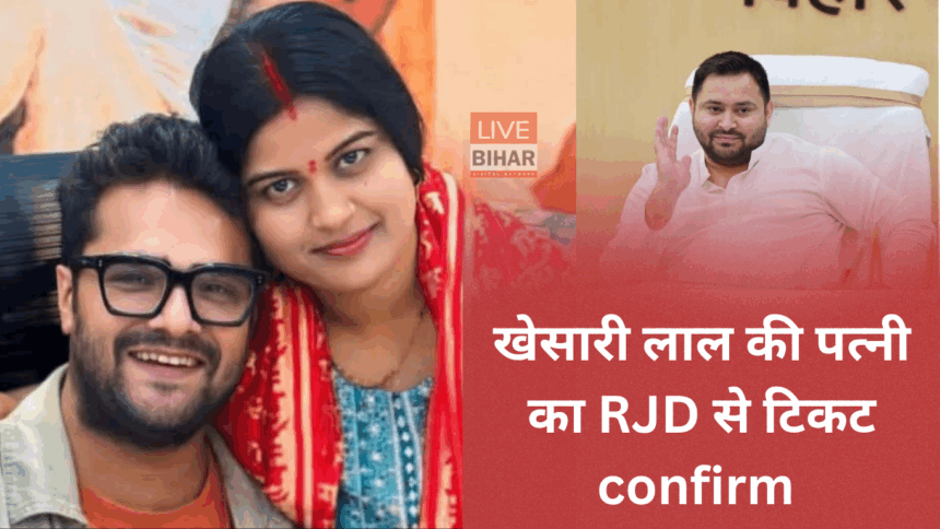 Bihar Election 2025 Mahagathbandhan Seat Sharing