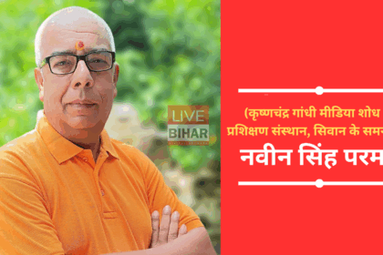 लोकनायक जयप्रकाश नारायण और आरएसएस – लोकतंत्र की रक्षा में संगठित शक्ति