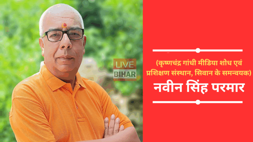 लोकनायक जयप्रकाश नारायण और आरएसएस – लोकतंत्र की रक्षा में संगठित शक्ति