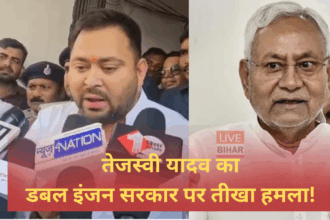 Tejashwi Yadav Raghopur Statement 2025