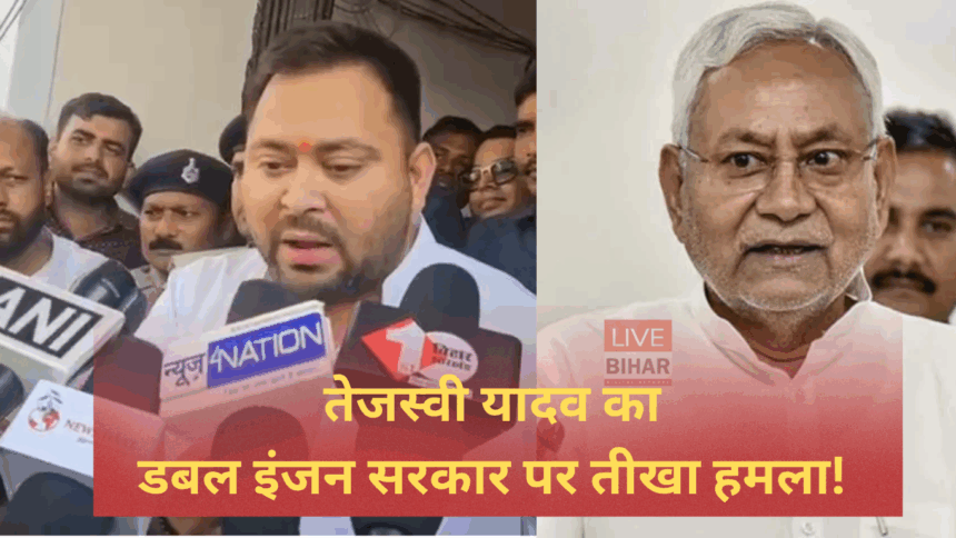 Tejashwi Yadav Raghopur Statement 2025