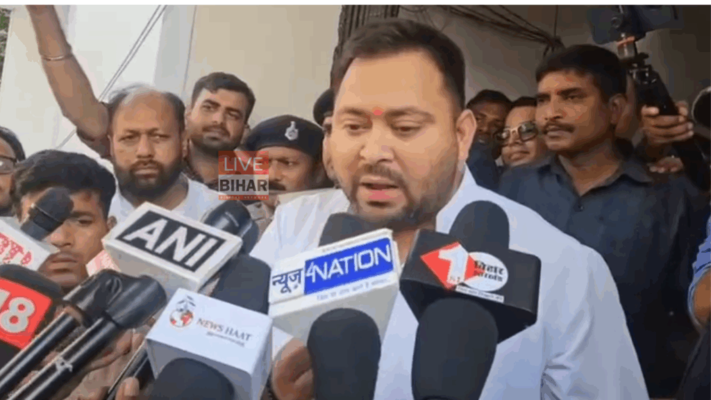 Bihar Election 2025: तेजस्वी यादव का राघोपुर से दमदार बयान, नीतीश कुमार पर साधा निशाना! 2 Bihar Election 2025: तेजस्वी यादव का राघोपुर से दमदार बयान, नीतीश कुमार पर साधा निशाना! 1
