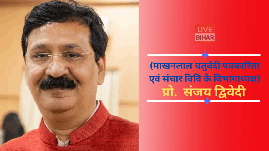 रामबहादुर राय: पत्रकारिता और सामाजिक सेवा में प्रेरक नायक
