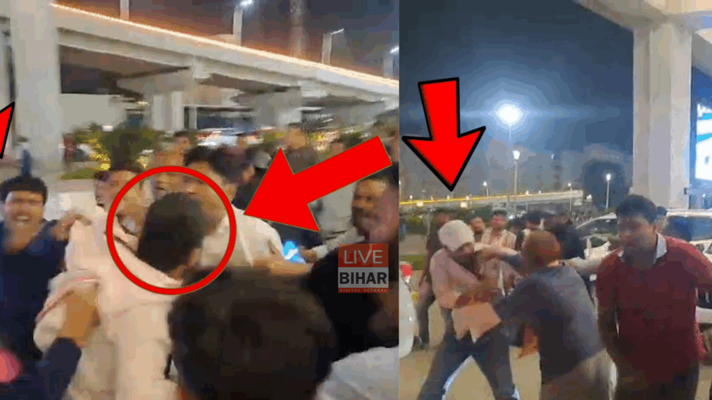 “पटना एयरपोर्ट पर कांग्रेस में बवाल! टिकट बंटवारे पर चले लात-घूंसे, ₹5 करोड़ के सौदे का आरोप” 2 “पटना एयरपोर्ट पर कांग्रेस में बवाल! टिकट बंटवारे पर चले लात-घूंसे, ₹5 करोड़ के सौदे का आरोप” 1