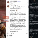 oti Singh Viral Video Against SHO Upendra Singh