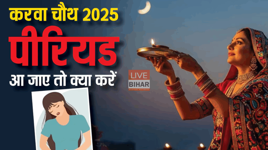 Karwa Chauth Fast During Pregnancy and Periods Rules