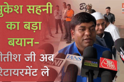 मुकेश सहनी पत्रकारों से बातचीत के दौरान NDA पर आरोप लगाते हुए