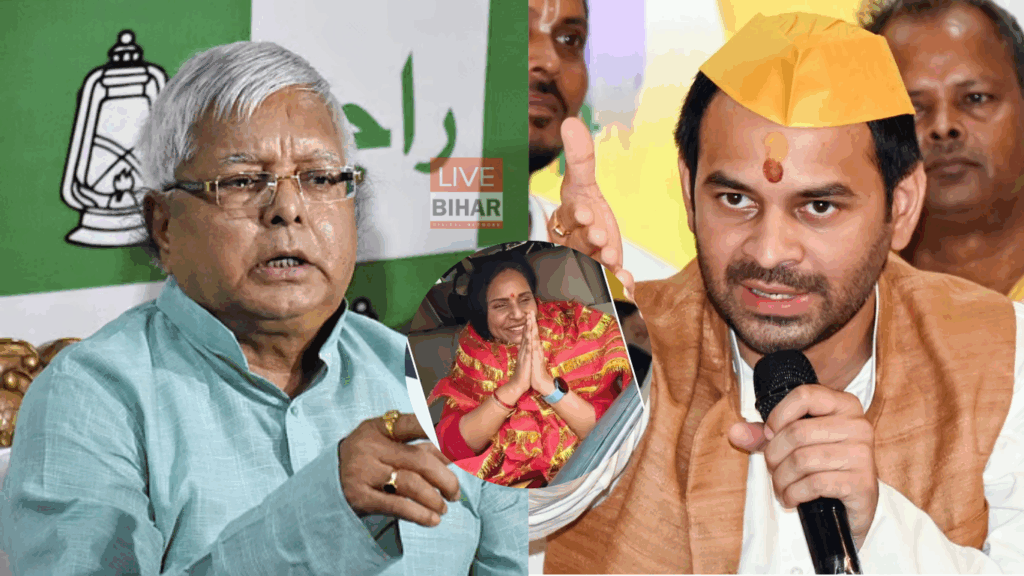 Bihar Election 2025: लालू यादव ने दिया तेजप्रताप की साली को टिकट,भाजपा प्रवक्ता ने दिया चौकाने वाला बयान! 2 Bihar Election 2025: लालू यादव ने दिया तेजप्रताप की साली को टिकट,भाजपा प्रवक्ता ने दिया चौकाने वाला बयान! 1