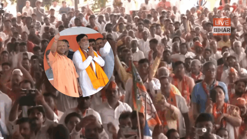 Bihar Election 2025: सीएम योगी का दानापुर में धमाकेदार जनसभा भाषण — रामकृपाल यादव का नामांकन समारोह 2 Bihar Election 2025: सीएम योगी का दानापुर में धमाकेदार जनसभा भाषण — रामकृपाल यादव का नामांकन समारोह 1