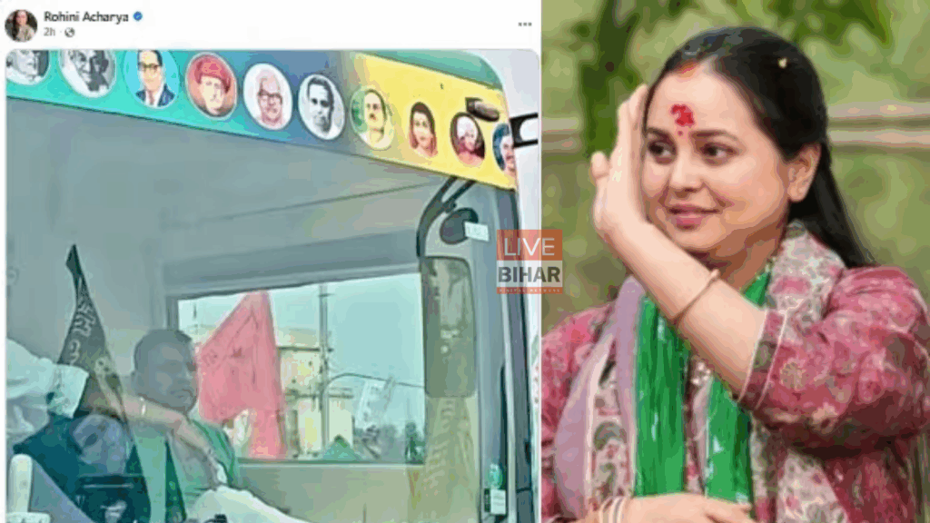 तेज प्रताप यादव ने महुआ से भरा नामांकन, दादी की तस्वीर लेकर पहुंचे जनशक्ति जनता दल प्रमुख – रोहिणी आचार्य ने दी शुभकामनाएं! 2 तेज प्रताप यादव ने महुआ से भरा नामांकन, दादी की तस्वीर लेकर पहुंचे जनशक्ति जनता दल प्रमुख – रोहिणी आचार्य ने दी शुभकामनाएं! 1
