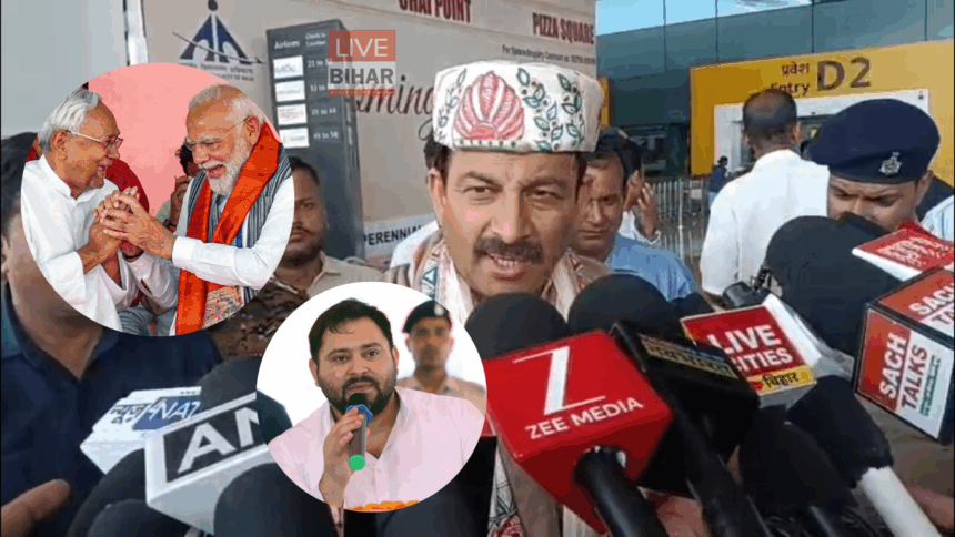 मनोज तिवारी बिहार चुनाव 2025 में NDA की जीत को लेकर बयान देते हुए