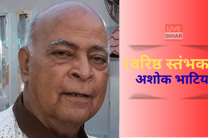 बिहार विधानसभा चुनाव 2025 में नीतीश कुमार, तेजस्वी यादव और प्रशांत किशोर