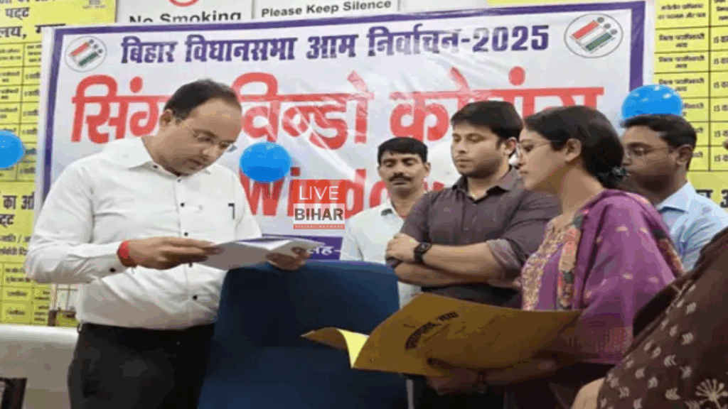 “गया में सिंगल विंडो सिस्टम का उद्घाटन: बिहार विधानसभा चुनाव 2025 की चुनावी प्रक्रिया होगी आसान!” 1