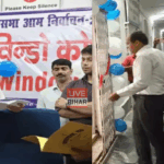 गया में सिंगल विंडो सिस्टम उद्घाटन बिहार विधानसभा चुनाव 2025